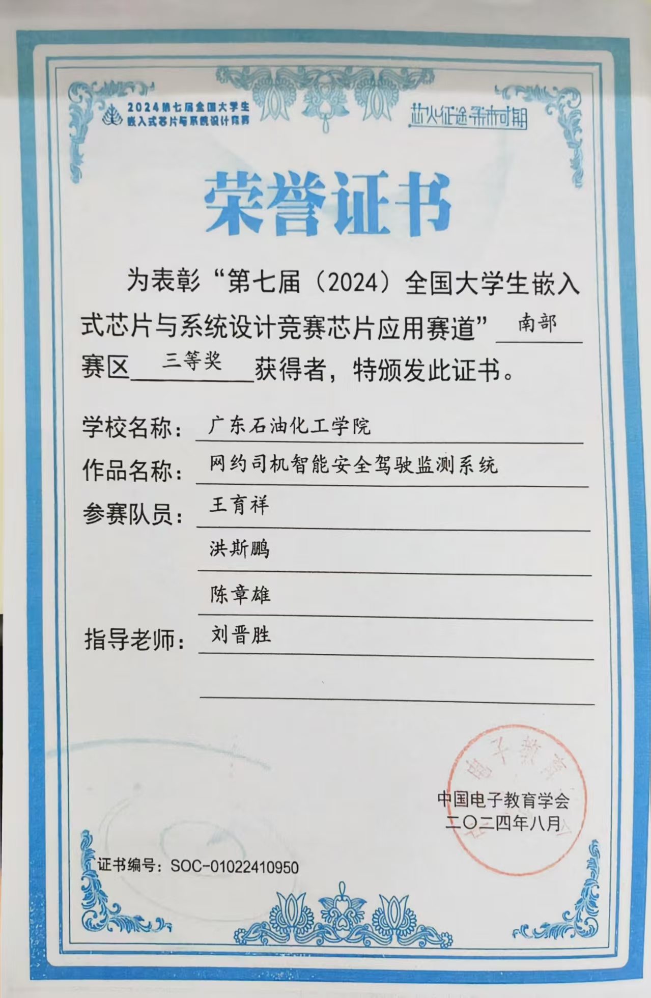 2024嵌入式