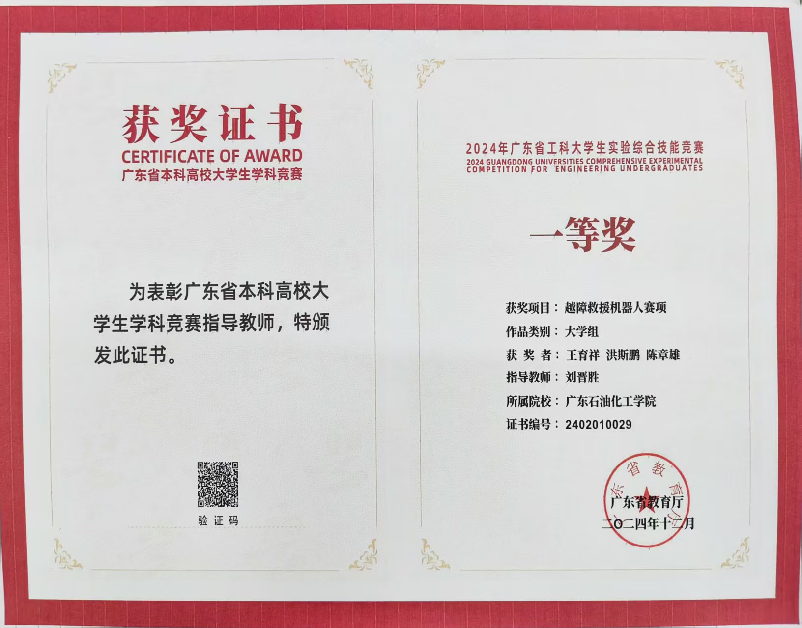 2024工科校赛
